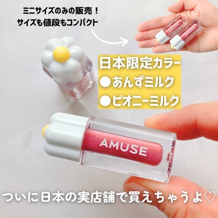 デューティント/AMUSE/リップティントを使ったクチコミ(2枚目)