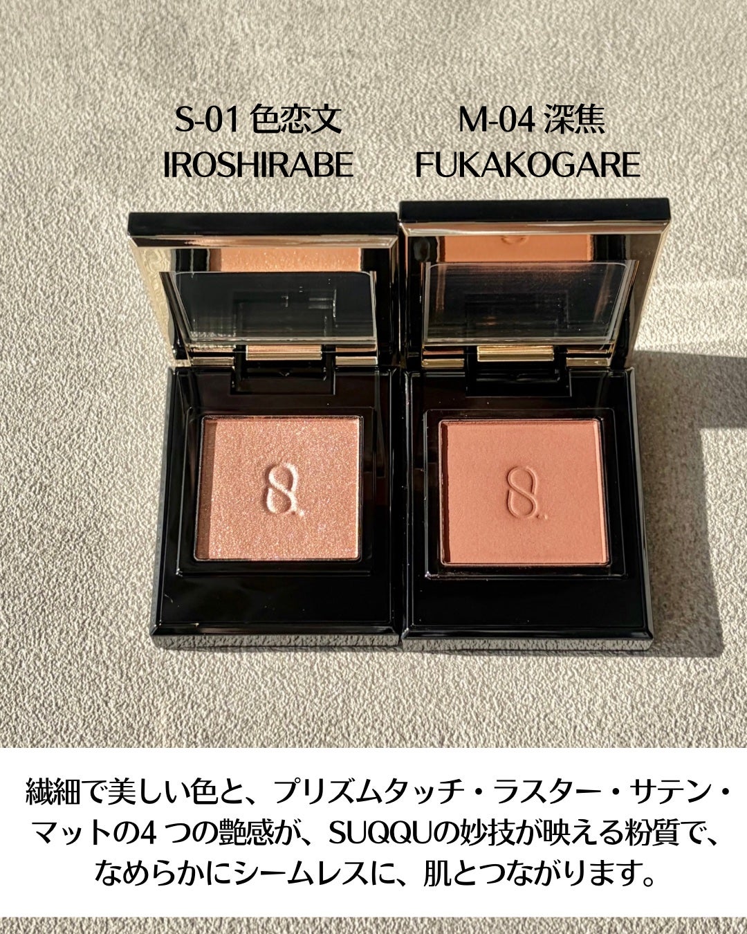 モノ ルック アイズ/SUQQU/単色アイシャドウを使ったクチコミ(3枚目)