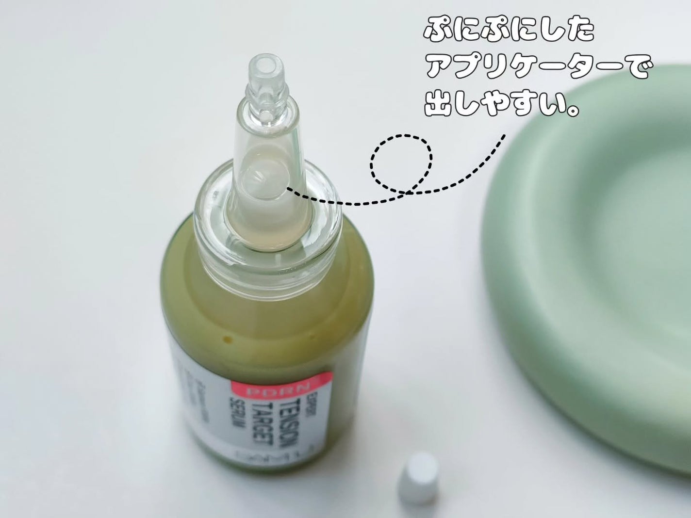 PDRNエキスパートテンションターゲットセラム/SAM'U/美容液を使ったクチコミ(2枚目)