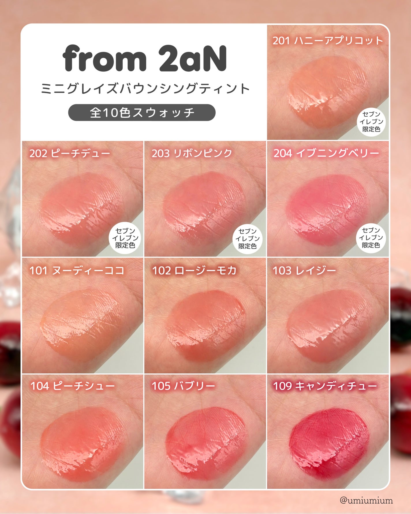 ミニグレイズバウンシングティント/2aN/リップティントを使ったクチコミ(6枚目)