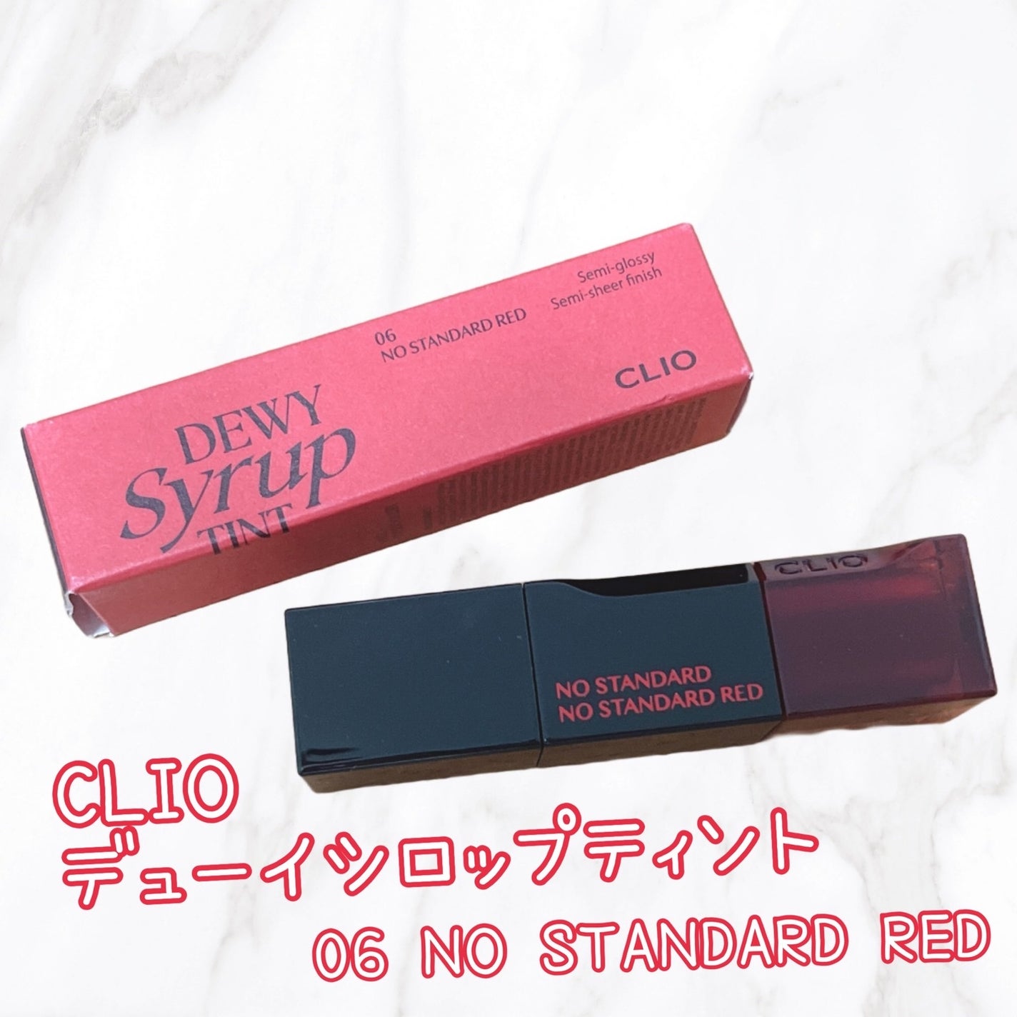 デューイ シロップ ティント/CLIO/口紅を使ったクチコミ(1枚目)