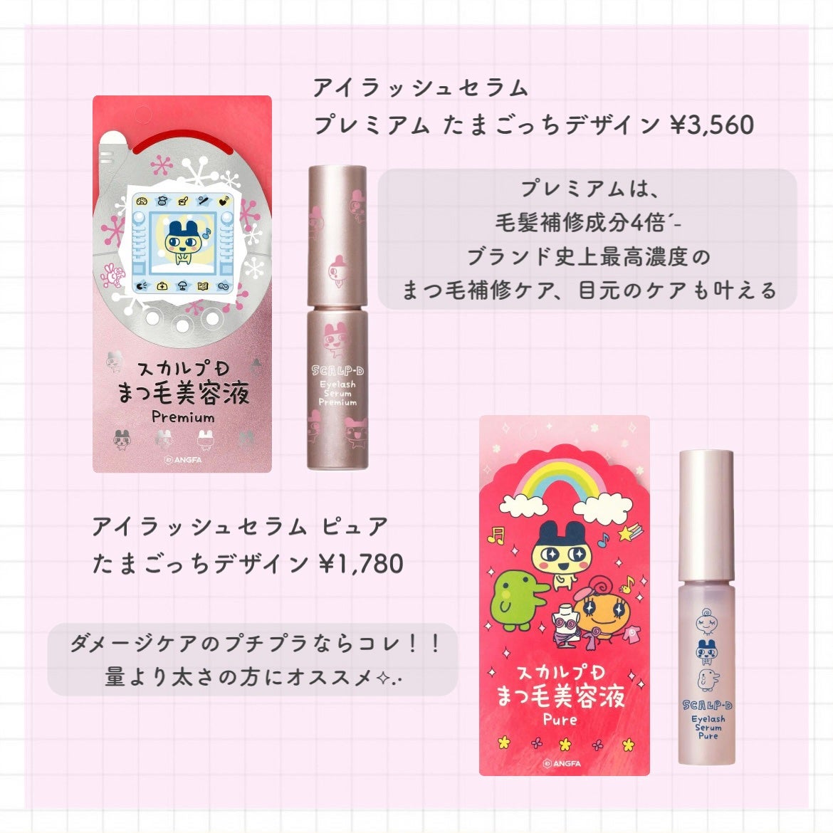 スカルプD アイラッシュセラム プレミアム/アンファー(スカルプD)/まつげ美容液を使ったクチコミ(2枚目)