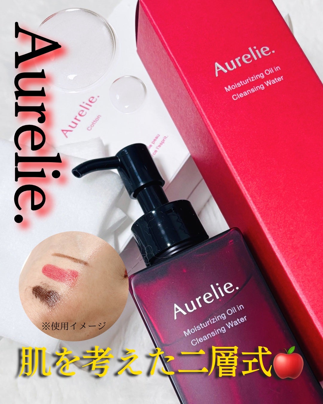 オレリー モイストオイルインクレンジングウォーター/Aurelie./クレンジングウォーターを使ったクチコミ(1枚目)