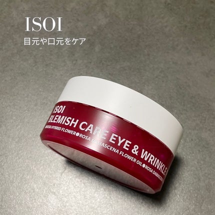 アイソイ 目元集中ケア アイゲルパッチ /ISOI/アイケア・アイクリームを使ったクチコミ(1枚目)
