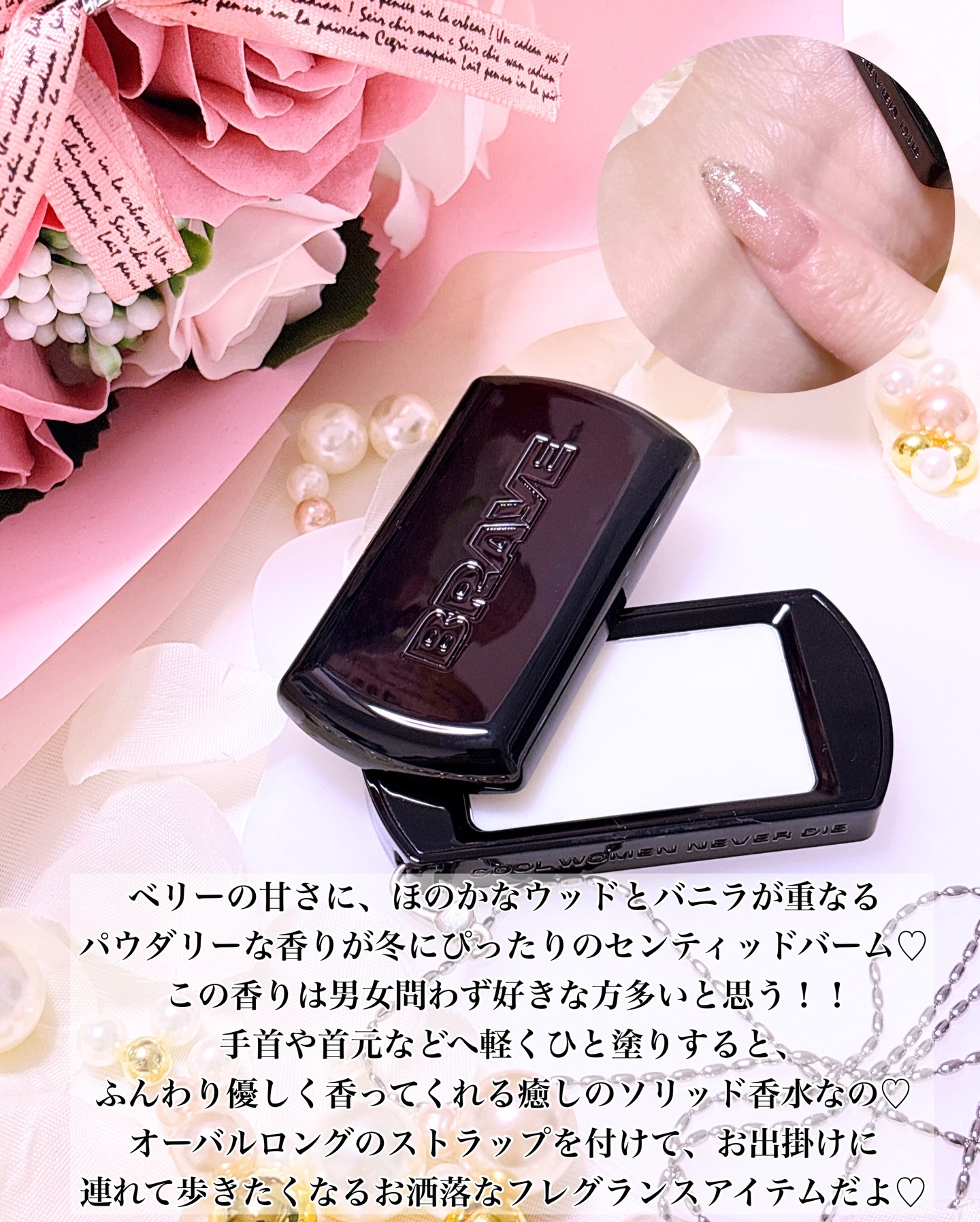 SCENTED BALM/BRAYE/練り香水を使ったクチコミ（2枚目）