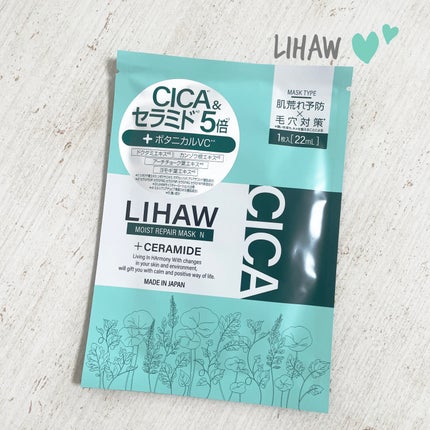 モイストリペアマスク 10枚入/LIHAW/シートマスク・パックの画像