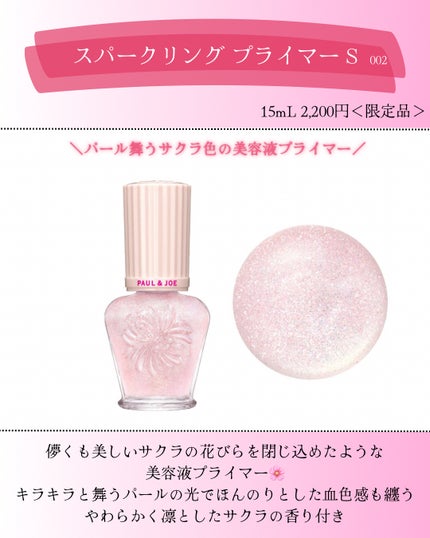 スパークリング プライマー S/PAUL & JOE BEAUTE/化粧下地を使ったクチコミ(2枚目)