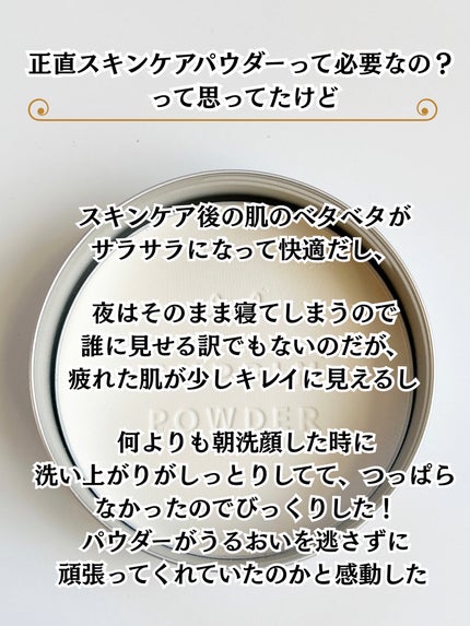 すっぴん ホワイトニングパウダーA/クラブ/プレストパウダーを使ったクチコミ(4枚目)