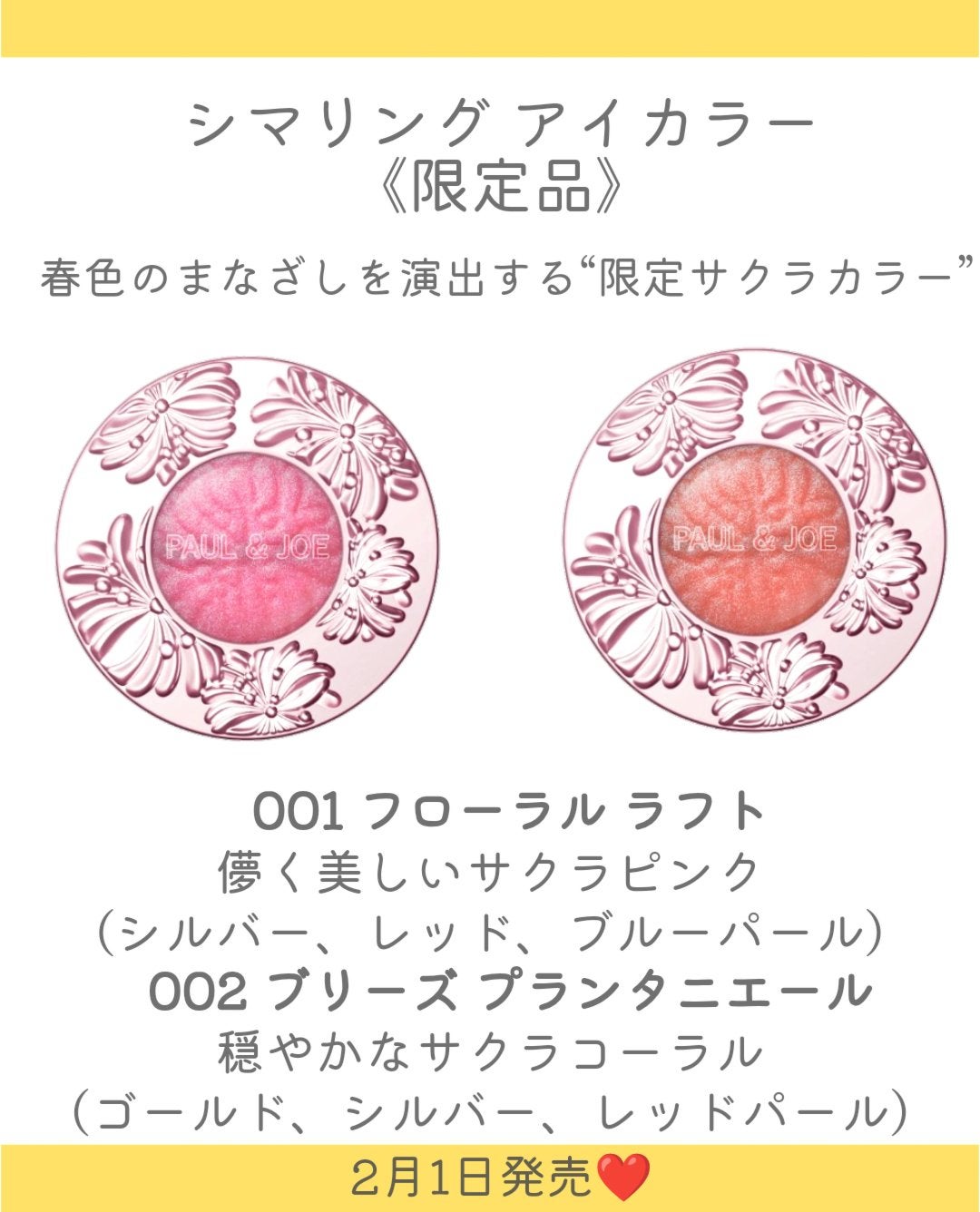 ポール & ジョー シマリング アイカラー/PAUL & JOE BEAUTE/単色アイシャドウを使ったクチコミ(4枚目)