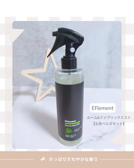 みぃ on LIPS 「EFlementルーム&ファブリックミスト土佐ベルガモット衣類..」(1枚目)