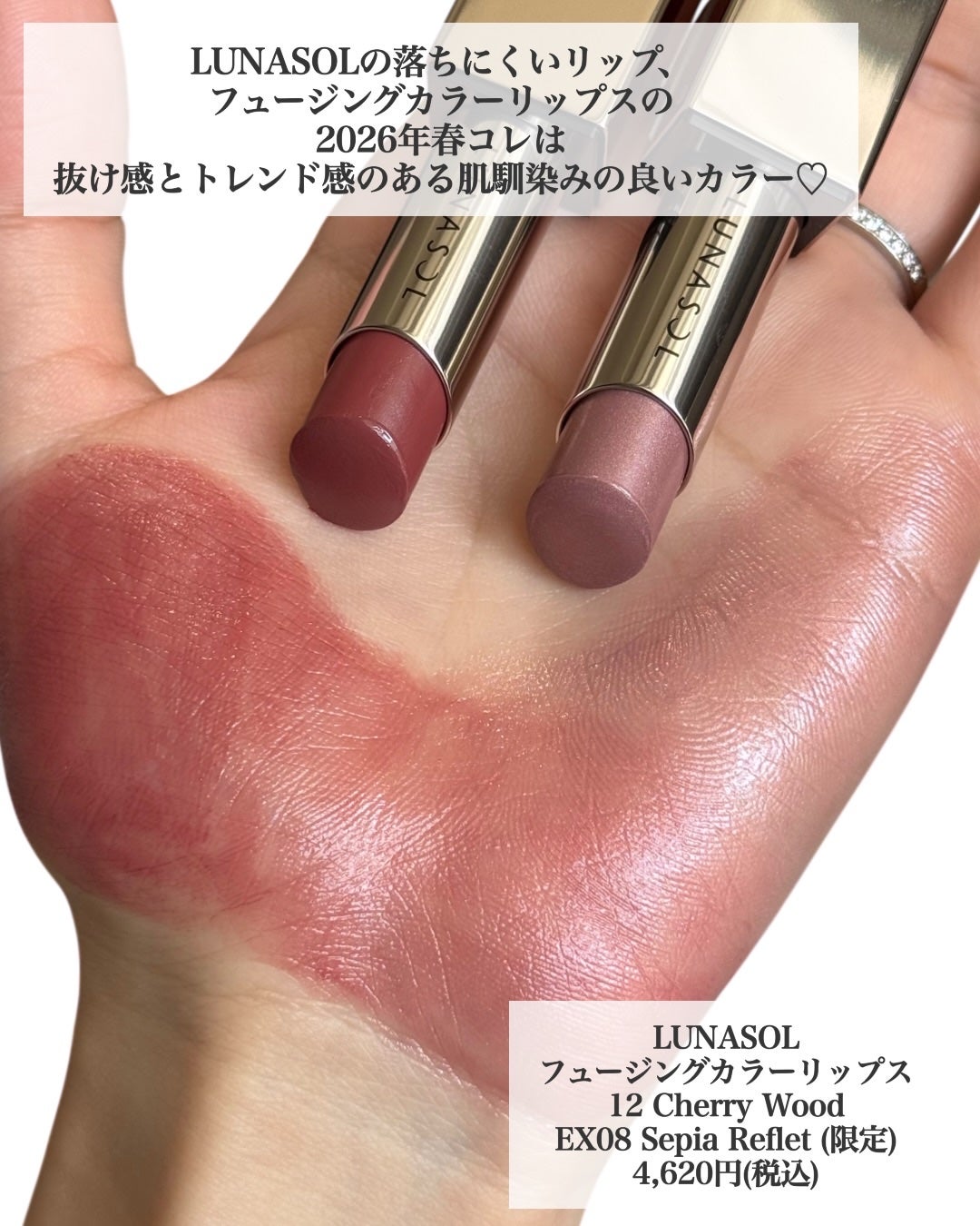 ルナソル フュージングカラーリップス/LUNASOL/口紅を使ったクチコミ(2枚目)