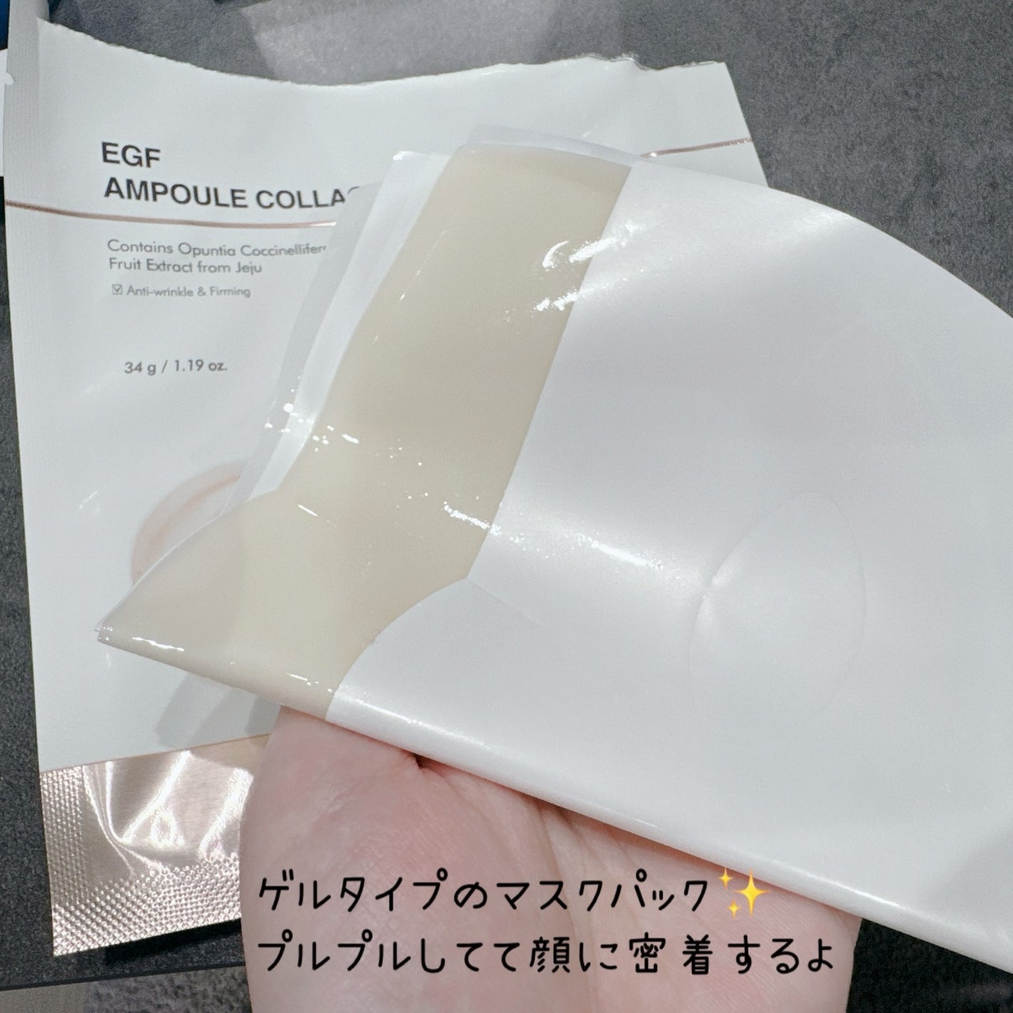 EGFアンプルマスク/BY ECOM/シートマスク・パックを使ったクチコミ(2枚目)