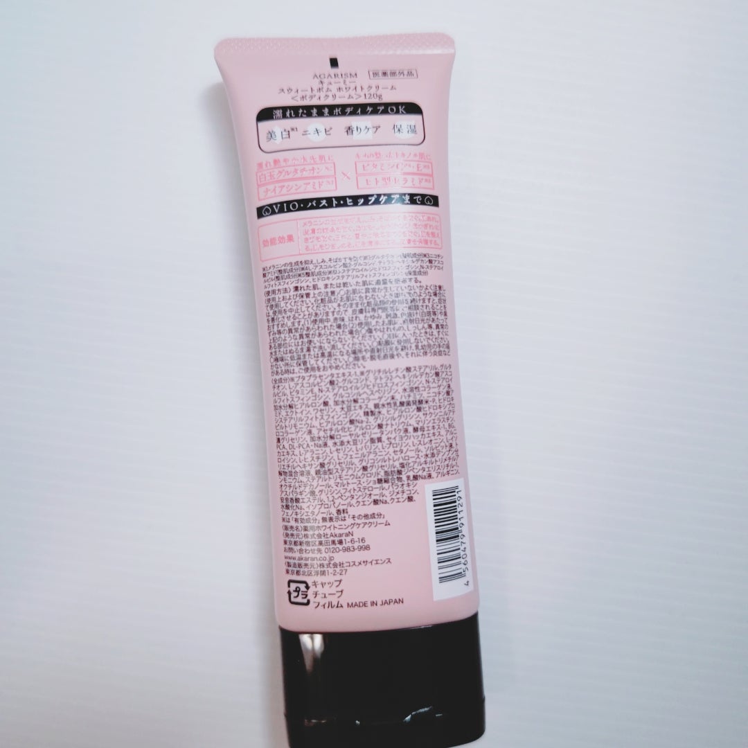 キューミースウィートボムホワイトクリーム/AGARISM/ボディクリームを使ったクチコミ（3枚目）