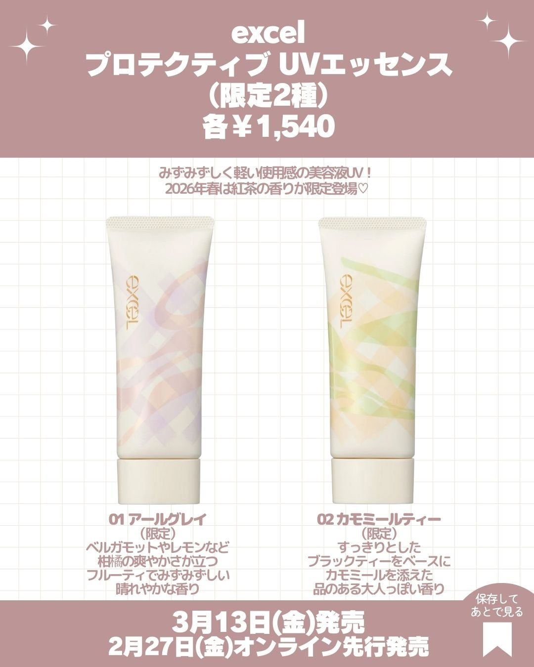 プロテクティブ UVエッセンス/excel/日焼け止めローションを使ったクチコミ(4枚目)