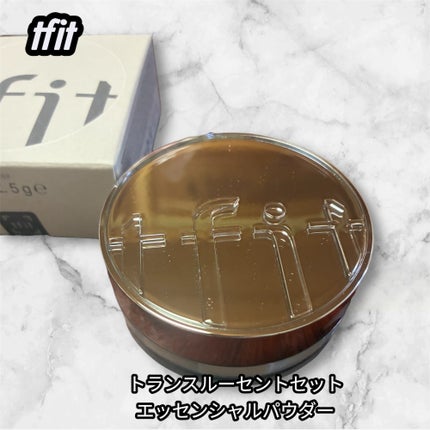トランスルーセントセットエッセンシャルパウダー/TFIT/ルースパウダーを使ったクチコミ(1枚目)