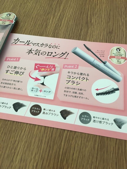 ハイパーリフトマスカラ/D-UP/マスカラを使ったクチコミ(2枚目)