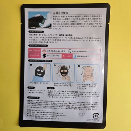 coconuts on LIPS 「1枚でタマゴ美肌✼••┈┈••✼••┈┈••✼••┈┈••✼•..」(3枚目)