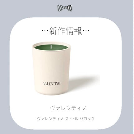 ヴァレンティノ ビューティ ヴァレンティノ スィール バロックのクチコミ「✼••┈┈••✼••┈┈••✼••┈┈••✼••┈┈••✼
ヴァレンティノ ビューティ
♡.....」(1枚目)