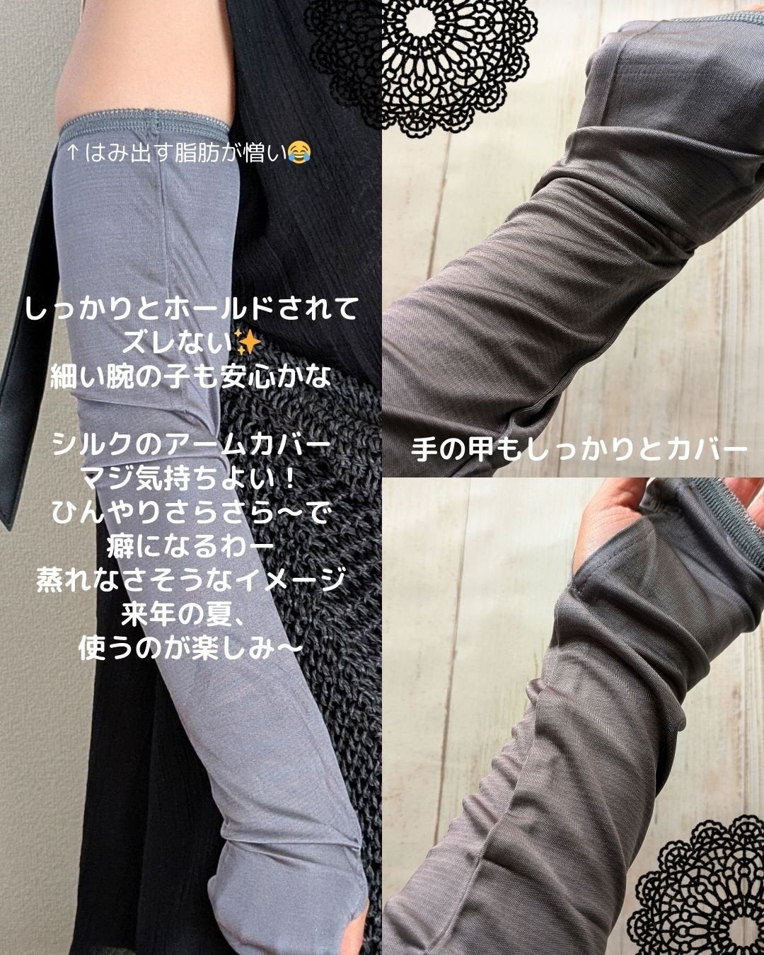 LINOR シルクアームカバー/LINOR/日傘を使ったクチコミ(3枚目)