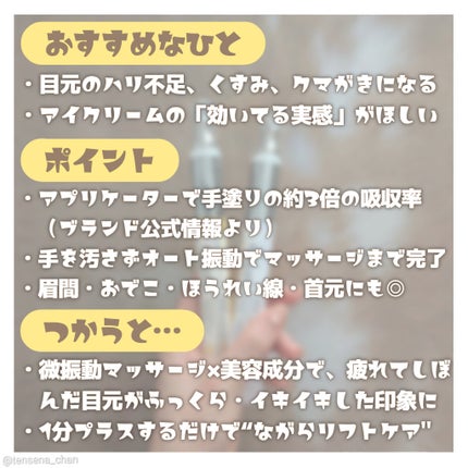 リプダム オートアイクリーム/Dr.Twenty Project/アイケア・アイクリームを使ったクチコミ(3枚目)