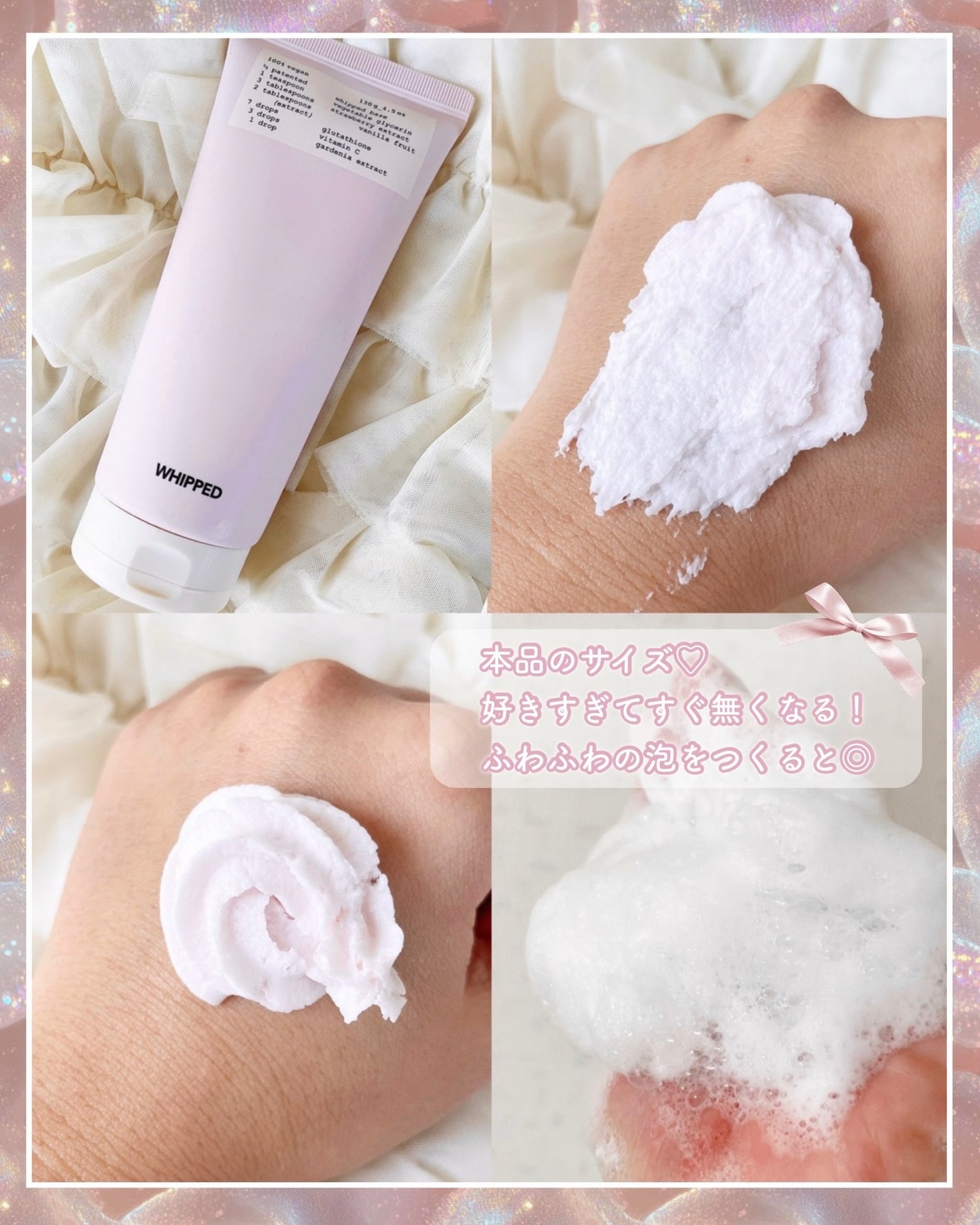 ヴィーガンパッククレンザーチューブ/WHIPPED/洗顔フォームを使ったクチコミ(4枚目)