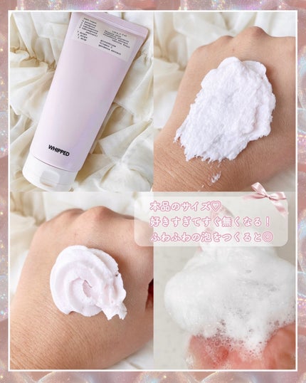 ヴィーガンパッククレンザーチューブ/WHIPPED/洗顔フォームを使ったクチコミ(4枚目)