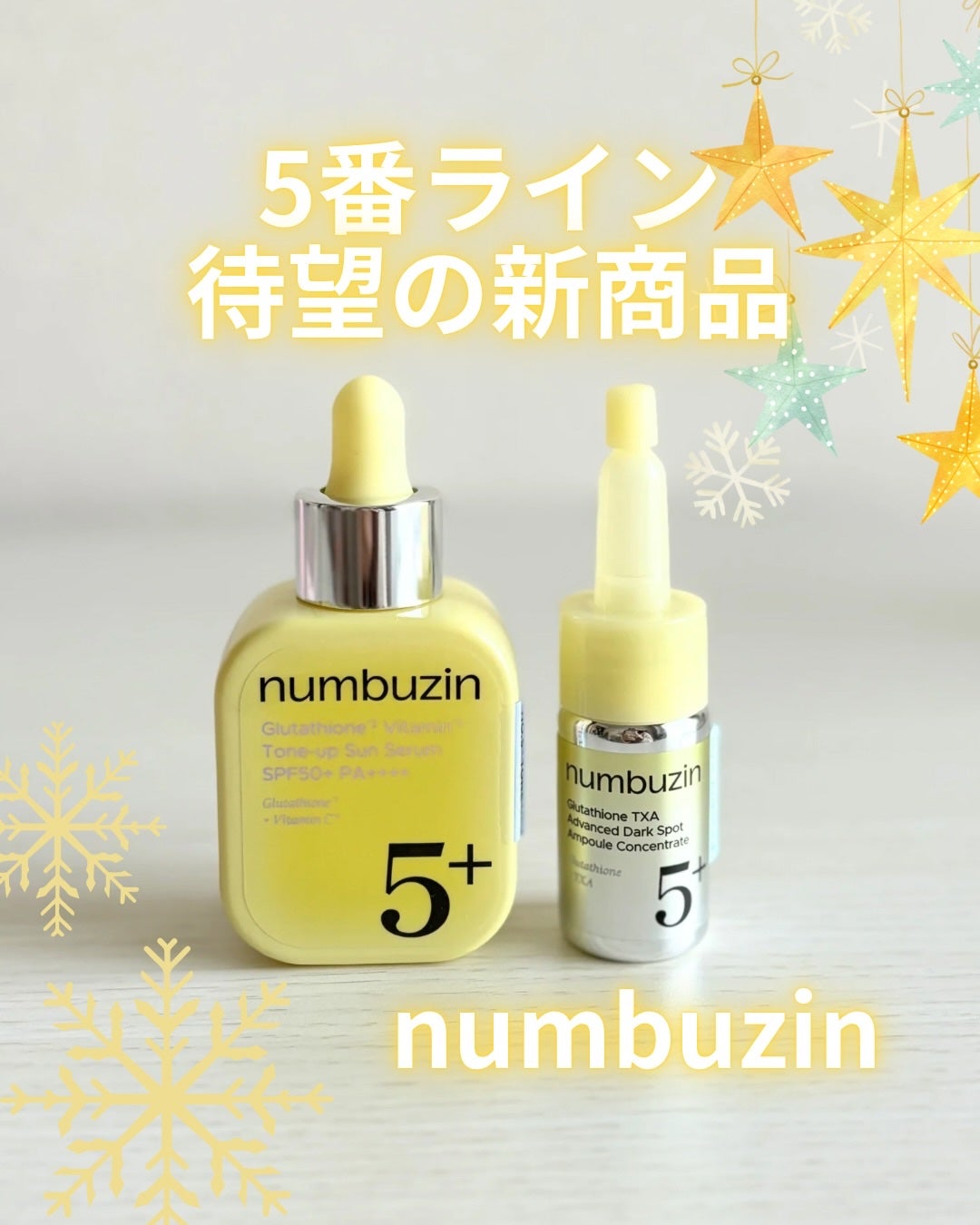 5番 白玉グルタチオンCトーンアップベース SPF50+ PA++++/numbuzin/化粧下地を使ったクチコミ(1枚目)