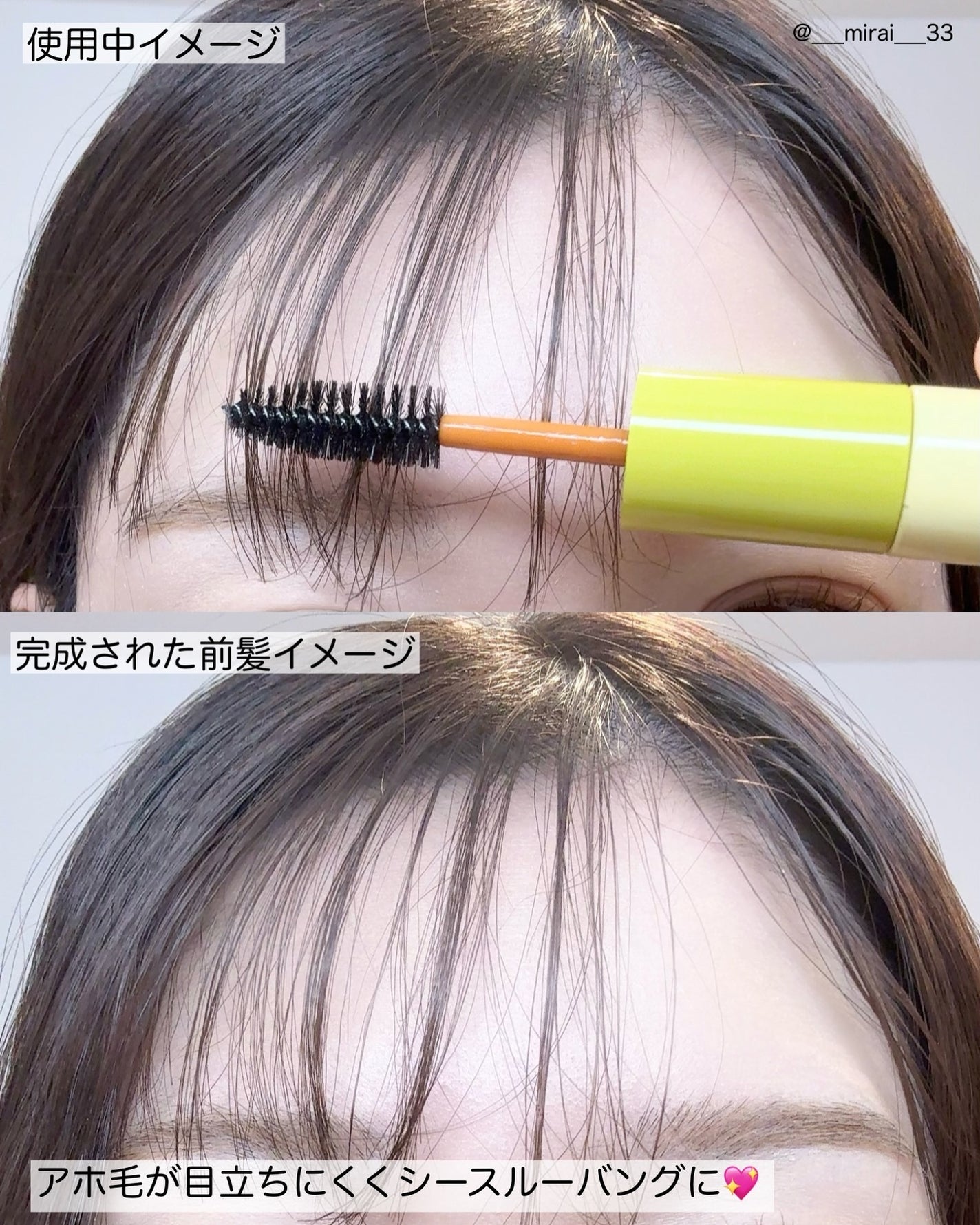 ハイプフィットヘアマスカラ/narka/その他スタイリングを使ったクチコミ(5枚目)