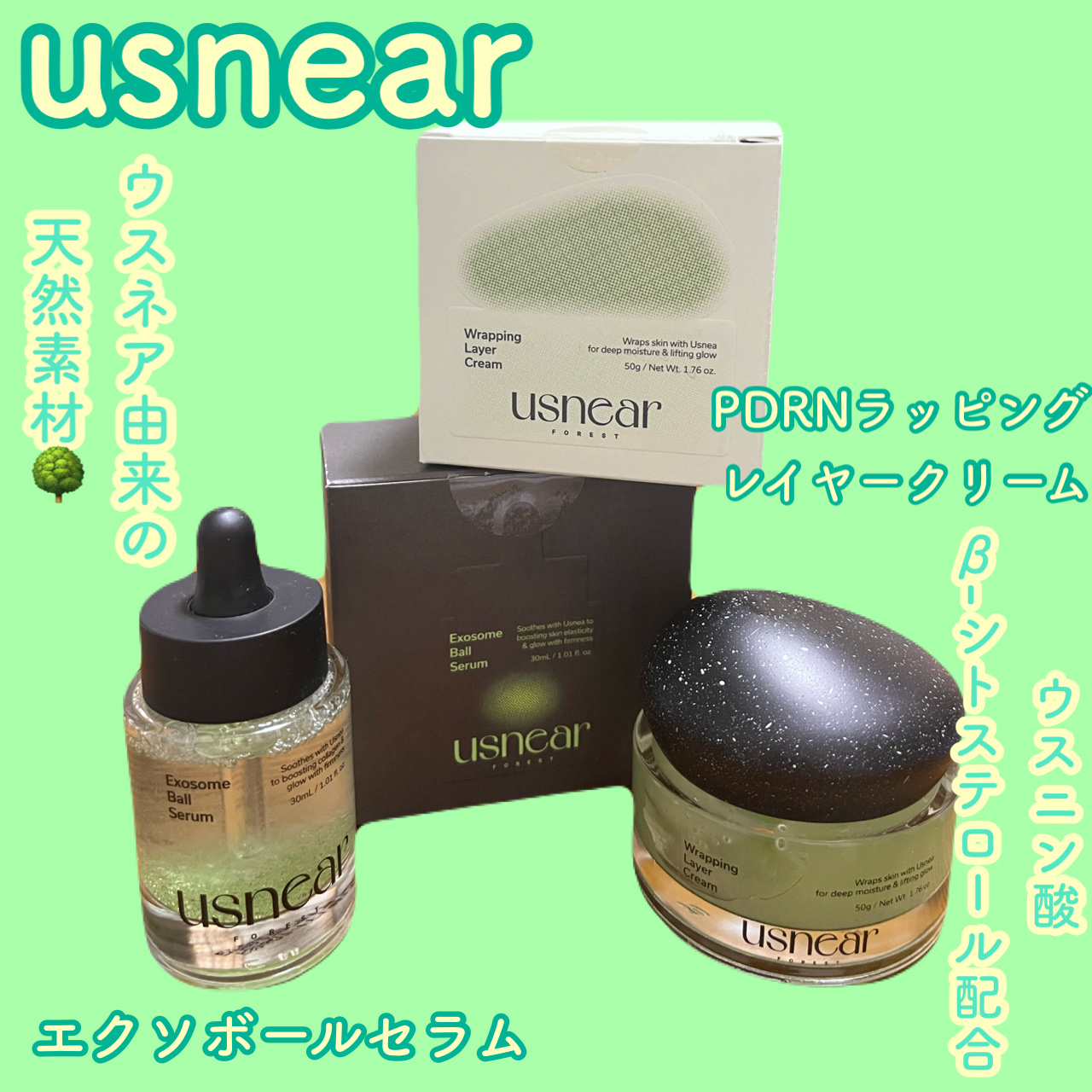 ラッピングレイヤークリーム/USNEAR/フェイスクリームを使ったクチコミ（1枚目）