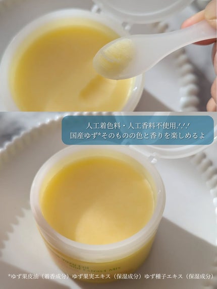 クレンジングバーム<ゆず>/Nursery(ナーセリー)/クレンジングバームを使ったクチコミ(2枚目)