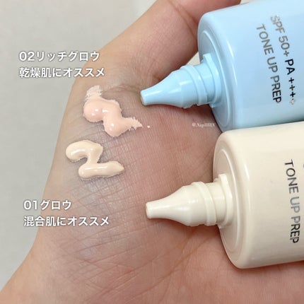 スパグロウUVトーンアップベース/fwee/化粧下地を使ったクチコミ(3枚目)