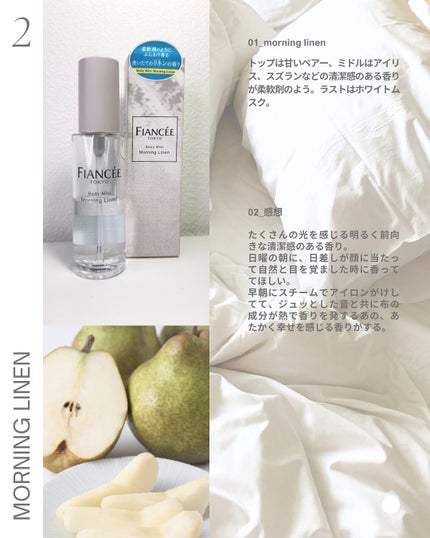 ボディミスト シャボン/フィアンセ/香水(レディース)を使ったクチコミ(6枚目)