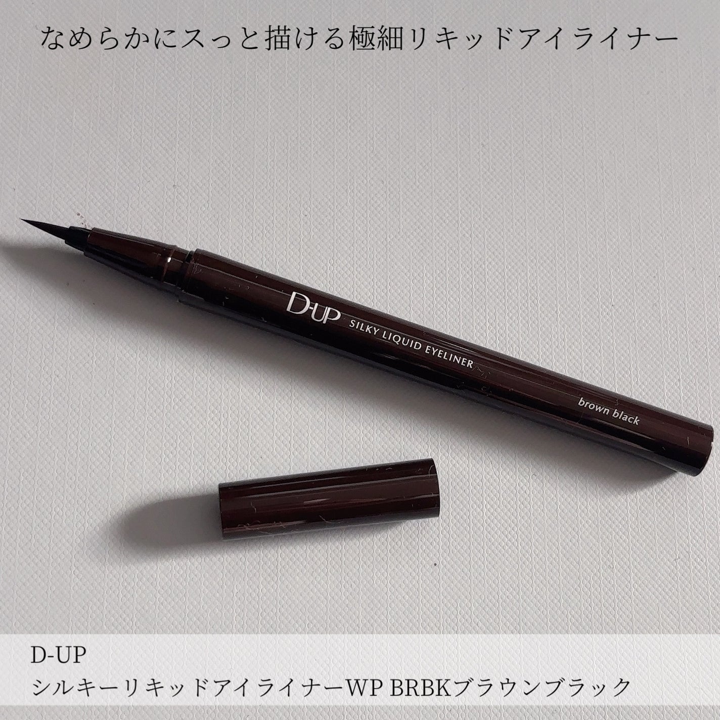 ã·ã«ããŒãªãããã¢ã€ã©ã€ããŒWP/D-UP/ãªãããã¢ã€ã©ã€ããŒã䜿ã£ãã¯ãã³ãïŒ2æç®ïŒ