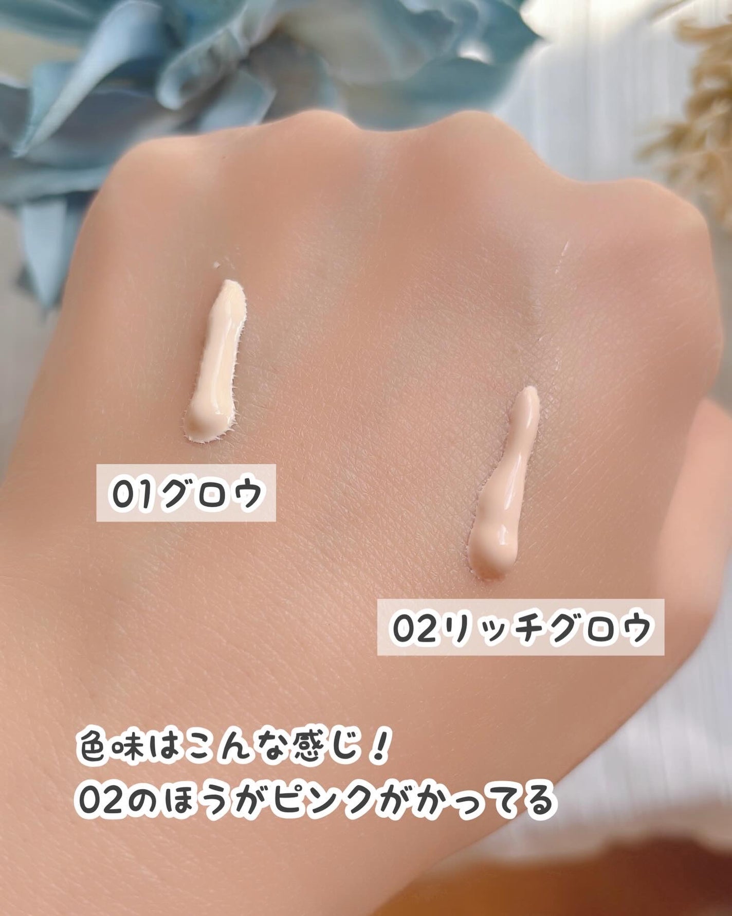 スパグロウUVトーンアップベース/fwee/化粧下地を使ったクチコミ(7枚目)