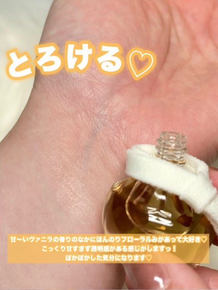 ジルスチュアート ヴァニラ ラスト オードパルファン 2025年/JILL STUART/香水(レディース)の画像