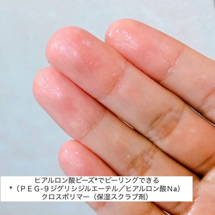 白玉ピーリングジェル洗顔/Lalaskin/その他洗顔料を使ったクチコミ(4枚目)