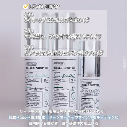 リードルショット100/VT/美容液を使ったクチコミ(2枚目)