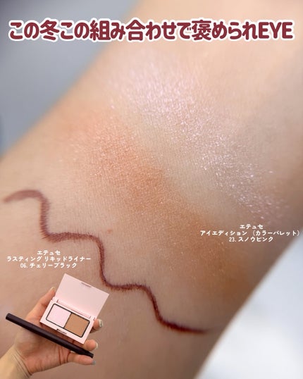 Riho | 集英社MAQUIAエキスパート on LIPS 「ettusais2025wintercollection❄️✨..」(2枚目)