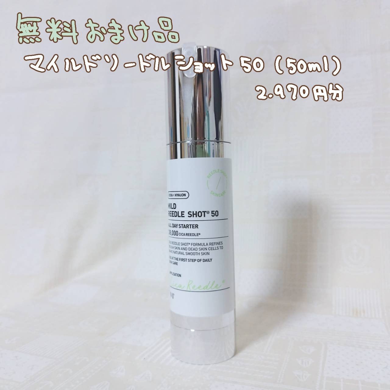 シカレチA クリーム0.05/VT/フェイスクリームを使ったクチコミ(7枚目)