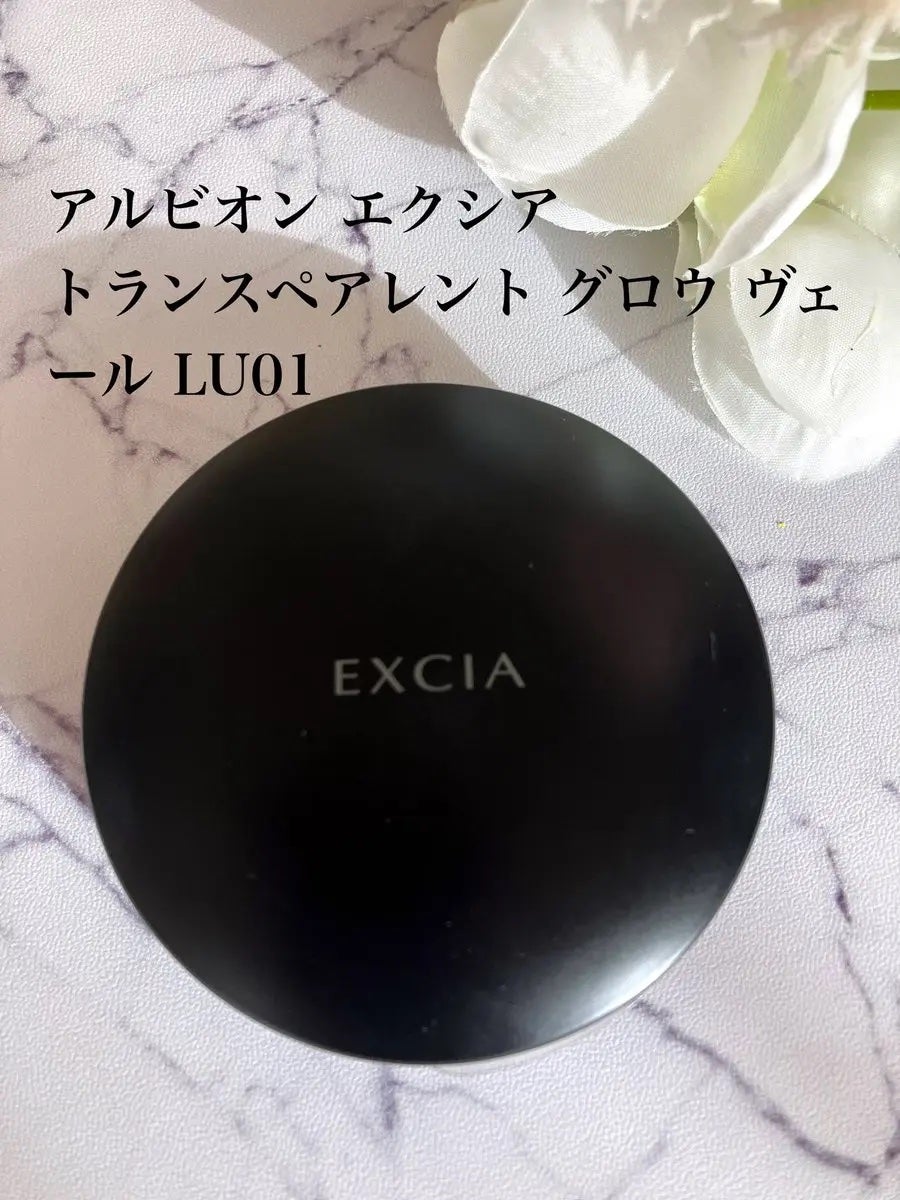 エクシア トランスペアレント グロウ ヴェール /ALBION/プレストパウダーを使ったクチコミ(1枚目)