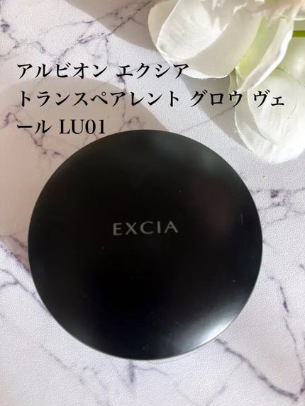 エクシア トランスペアレント グロウ ヴェール /ALBION/プレストパウダーを使ったクチコミ(1枚目)