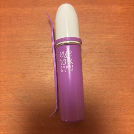 アイトーク スーパーホールド/アイトーク/二重まぶた用アイテムを使ったクチコミ(1枚目)