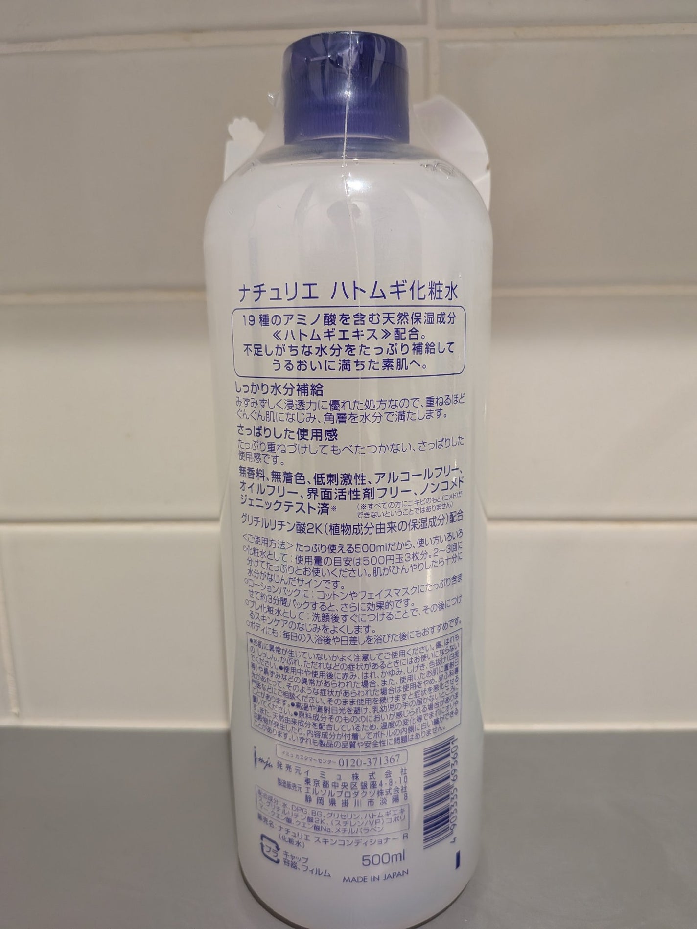 ハトムギ化粧水(ナチュリエ スキンコンディショナー R )/ナチュリエ/化粧水を使ったクチコミ(2枚目)