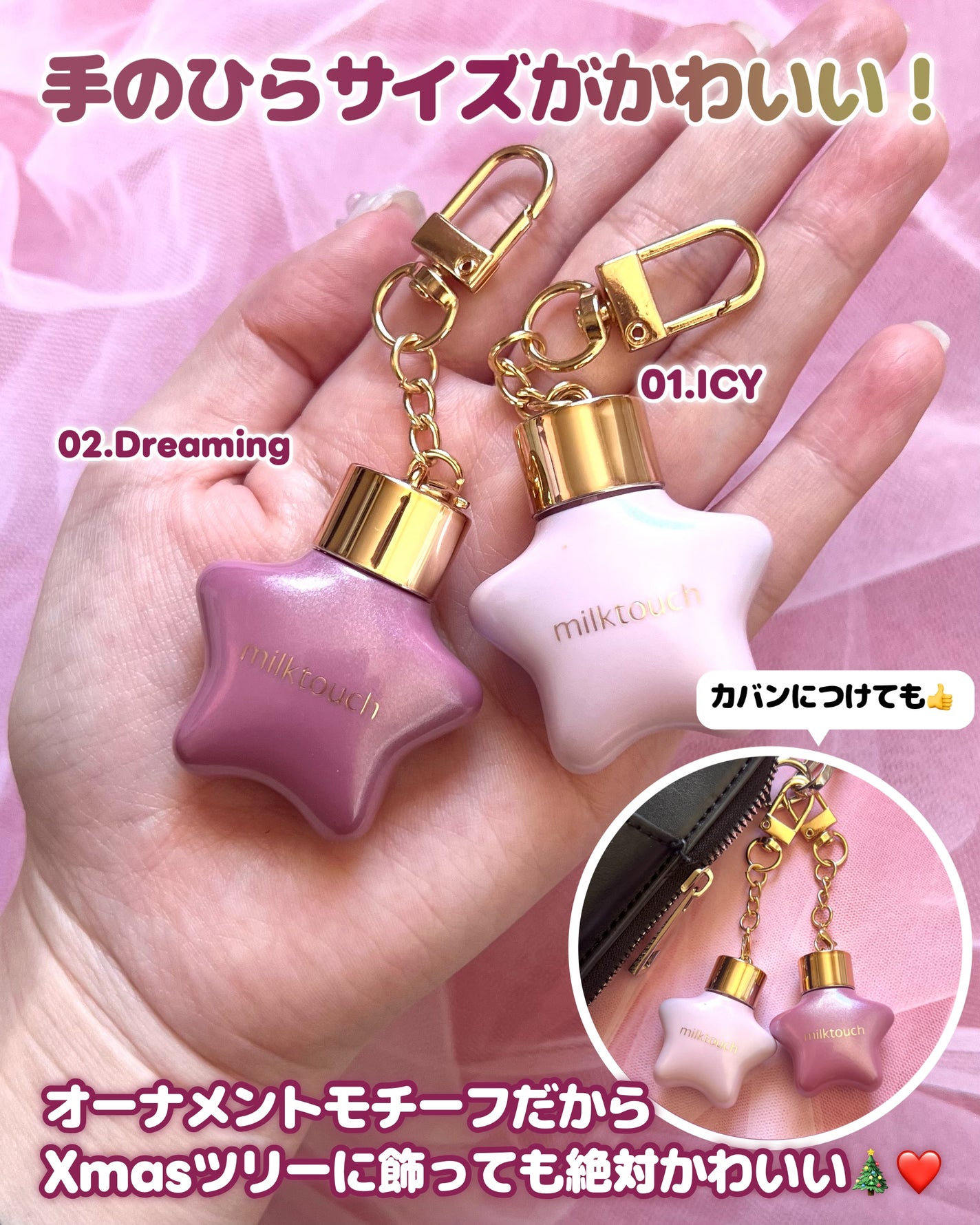 オーナメント プリズム シャイン パール グロス/Milk Touch/リップグロスを使ったクチコミ(2枚目)