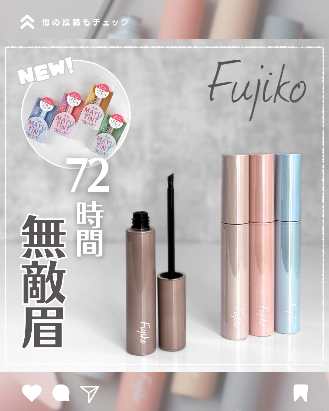 眉ティントADV/Fujiko/眉ティントを使ったクチコミ(1枚目)