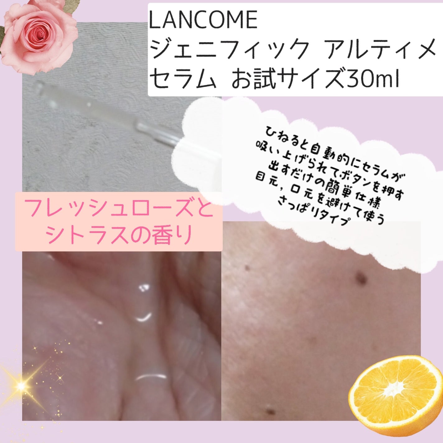 クラリフィック デュアル エッセンス ローション EX/LANCOME/化粧水を使ったクチコミ(2枚目)