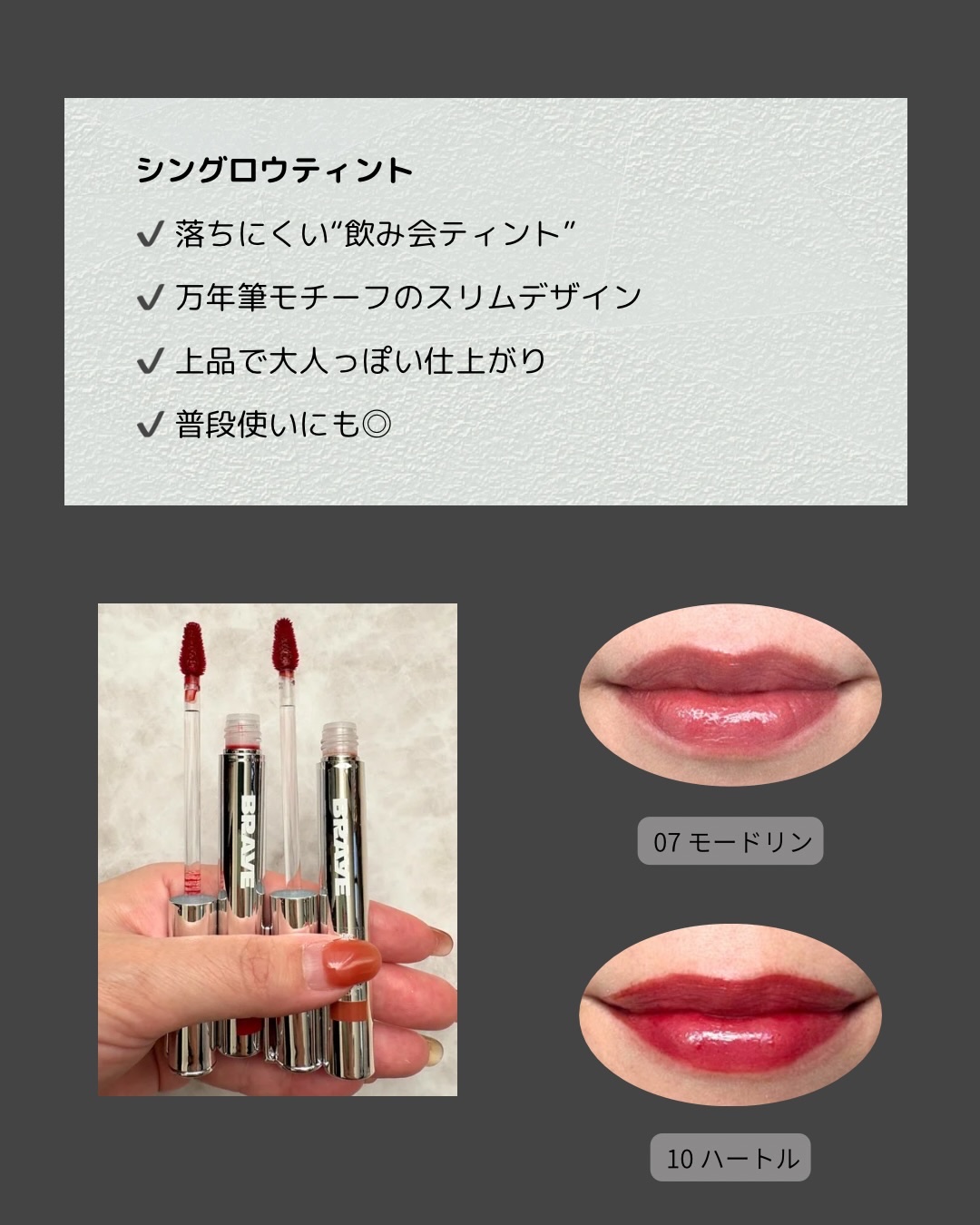 THIN GLOW TINT/BRAYE/口紅を使ったクチコミ（2枚目）