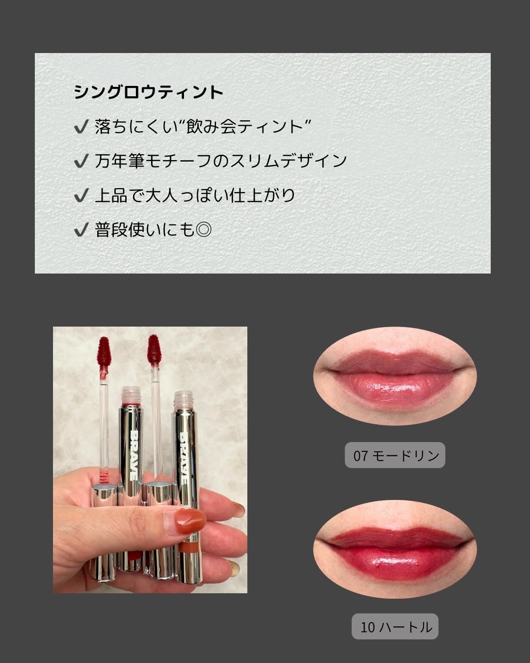 THIN GLOW TINT/BRAYE/口紅を使ったクチコミ(2枚目)