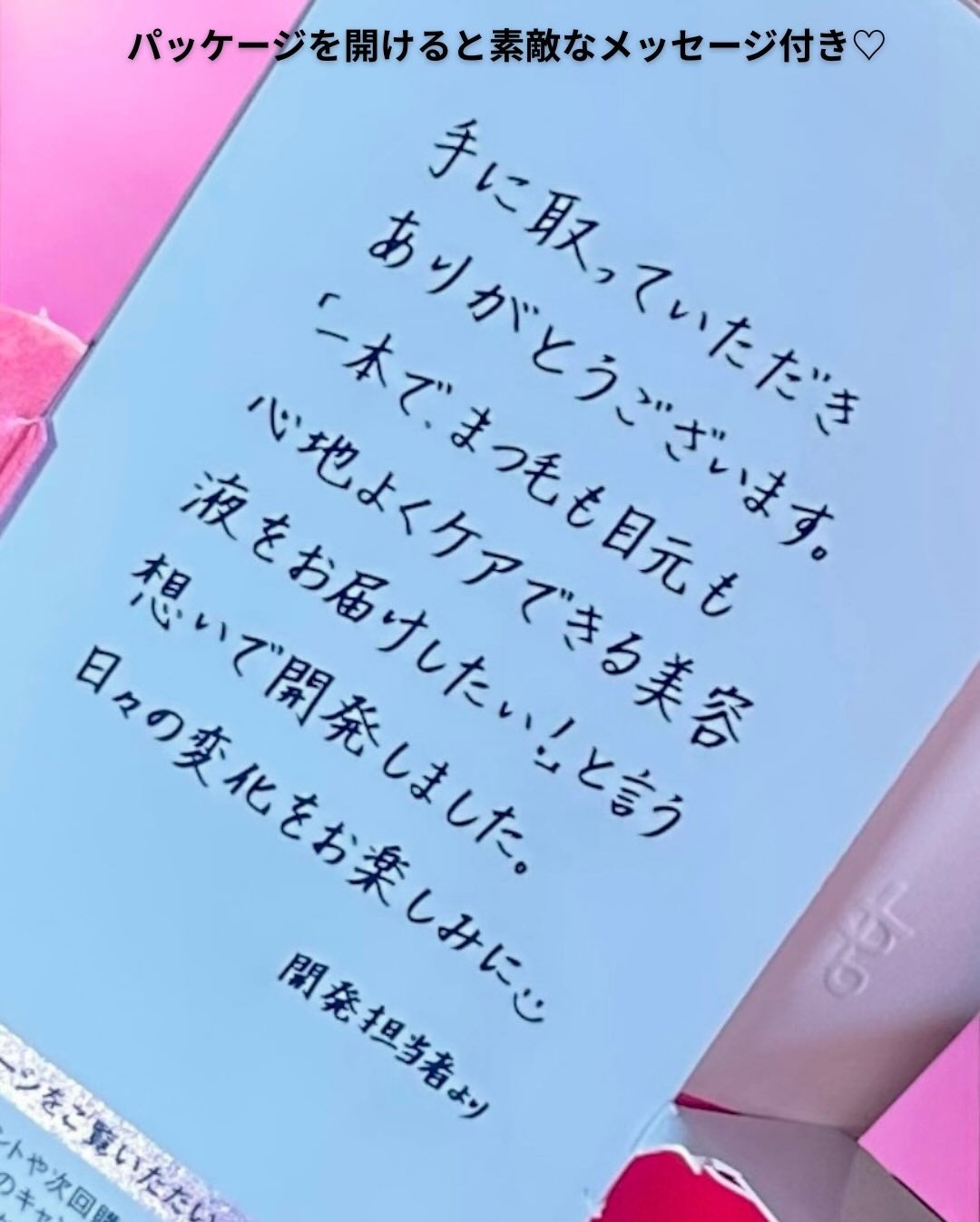 スカルプD アイラッシュセラム プレミアム/アンファー(スカルプD)/まつげ美容液を使ったクチコミ(7枚目)