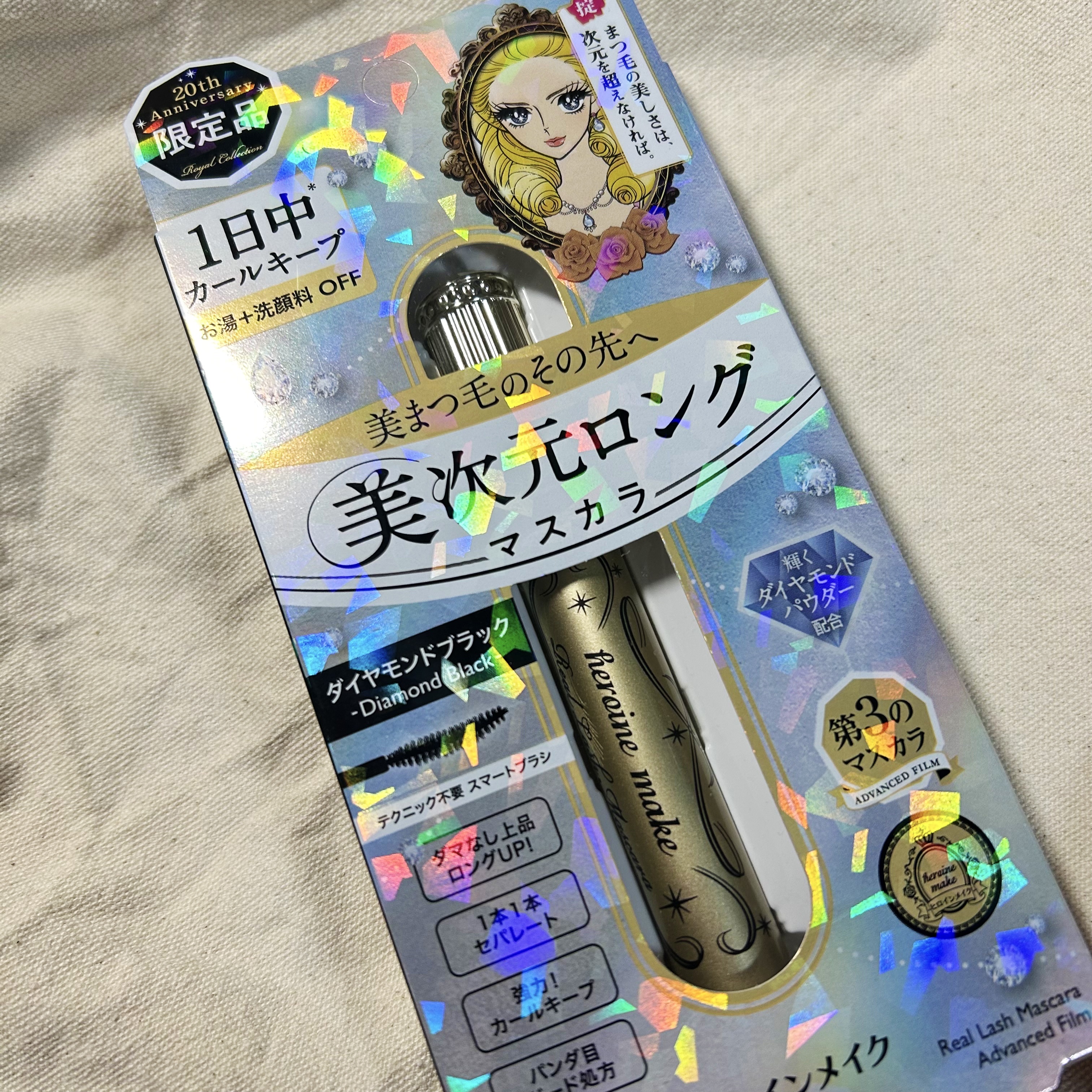 ヒロインメイク リアルラッシュマスカラ アドバンストフィルム/ヒロインメイク/マスカラを使ったクチコミ（1枚目）